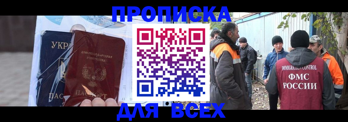 прописка для кредита в Тольятти