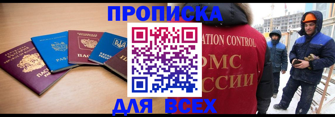 временная регистрация в Тольятти