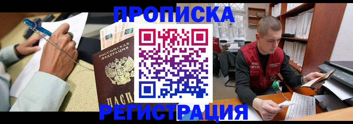 временная регистрация для школы в Тольятти